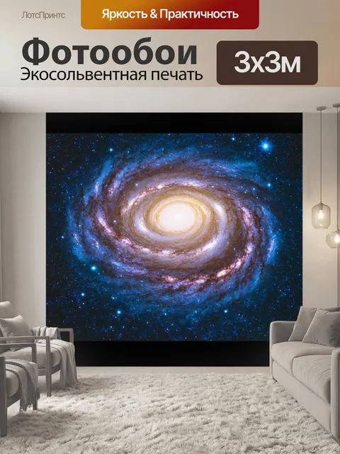 Фотообои космос в стиле полароидная фотография