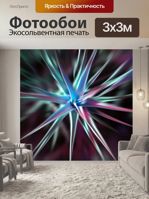 Фотообои эпифит взрыв