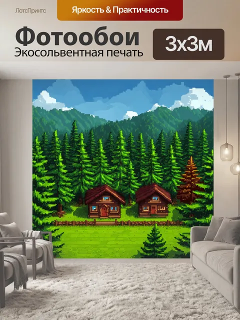 Фотообои пейзаж в стиле полигональный с величественными лесами и уютными домиками