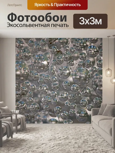 Фотообои пузырьковое текстурированное стекло в ва