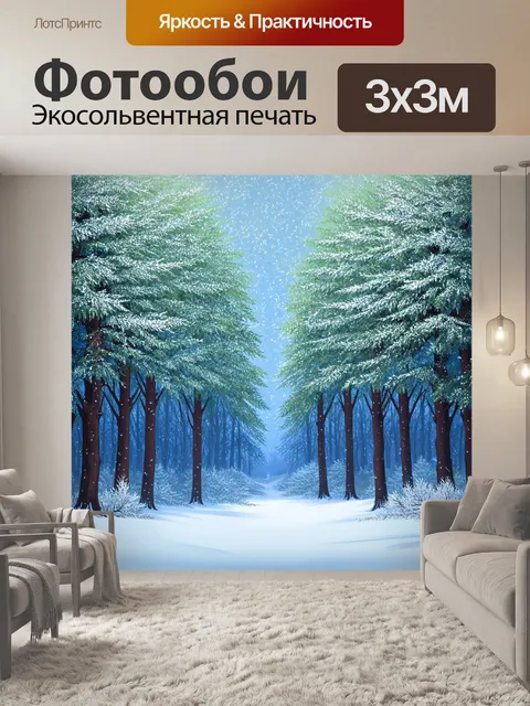 фотообои лес в стиле вектор, застывшие в зимнем пейзаже, с белыми снежинками и покрытыми инеем деревьями