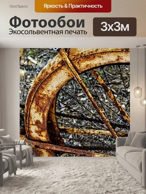 Фотообои Велосипед