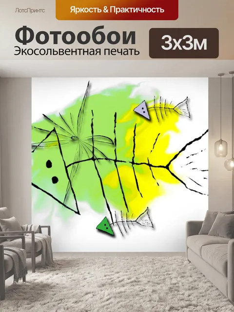 Фотообои 3 Рыба