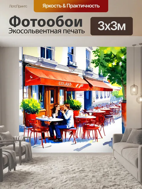Фотообои англия исследуют романтичные уличные кафе в пейзаже города, где пары наслаждаются утром с чашкой кофе