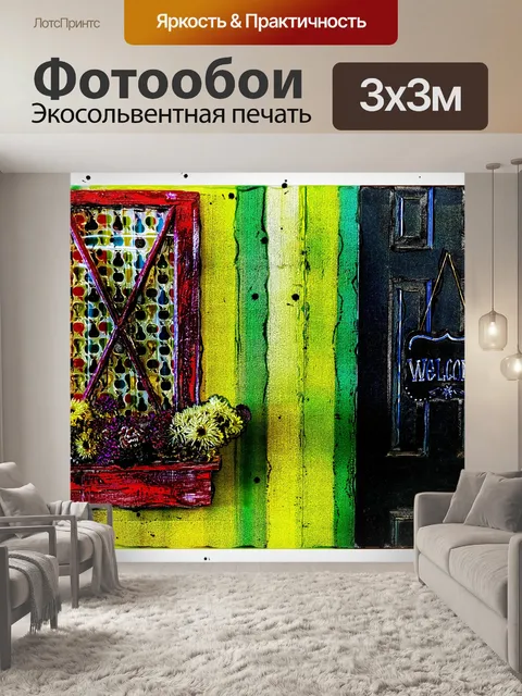 Фотообои Красное окно Зеленая стена