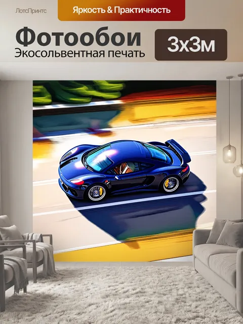 Фотообои изображение спортивной машины, вид сверху, выполненное в стиле импрессионизма