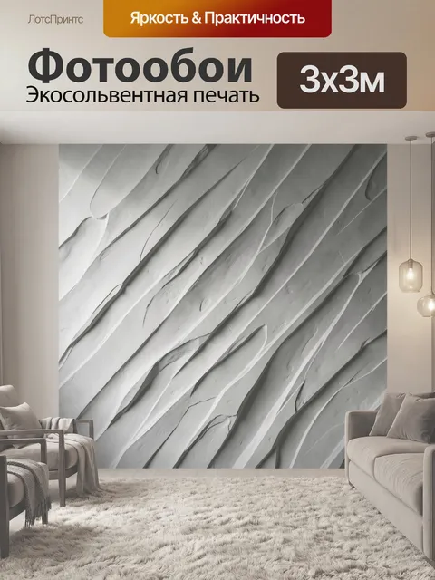 Фотообои Абстрактные серые волны
