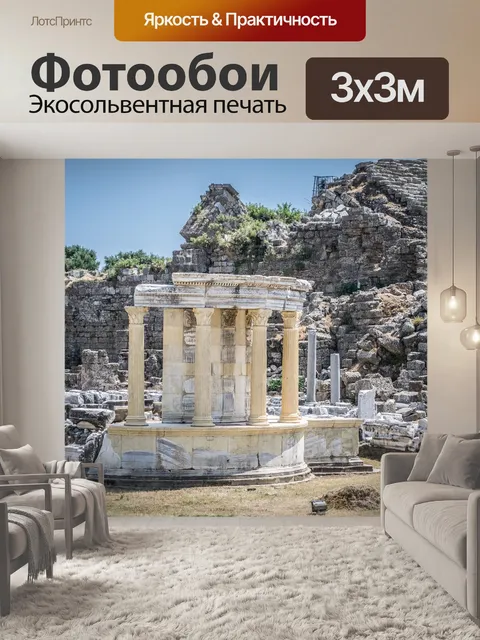 Фотообои История