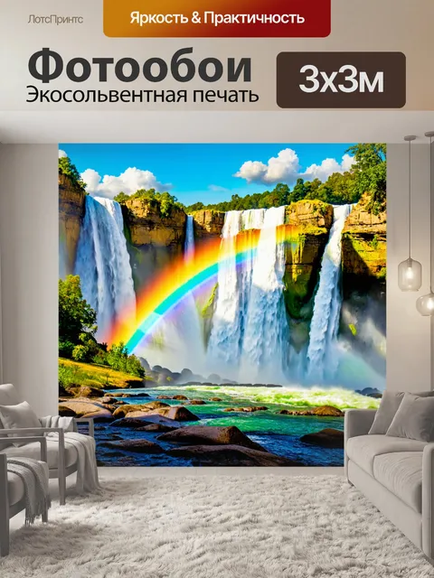 Фотообои природа в стиле эжен делакруа