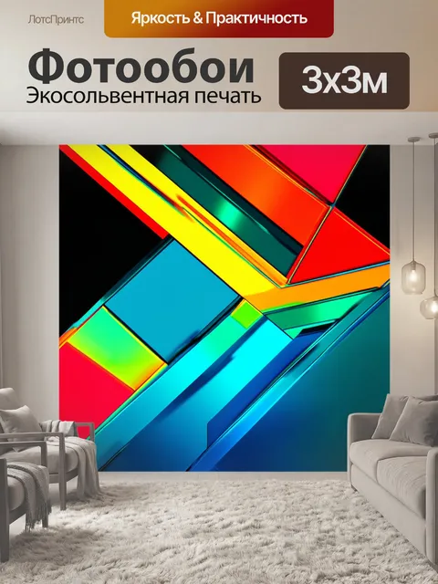 Фотообои создайте абстрактный механизм из ярких геометрических форм и линий, которые взаимодействуют друг с другом