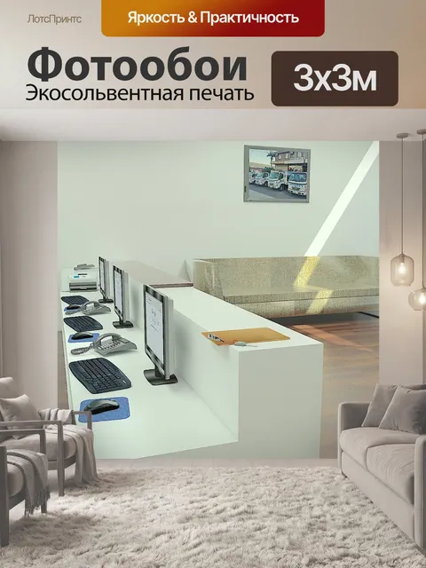 Фотообои Оказывать