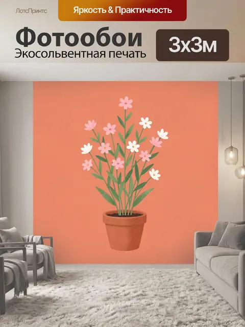 Фотообои Розовые и белые цветы в горшке