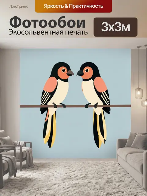 300 × 300 см · Экосольвентная печать