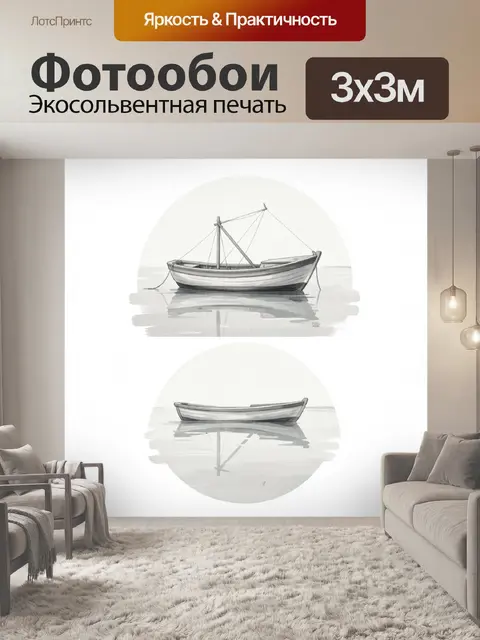 Фотообои Две лодки на спокойной воде