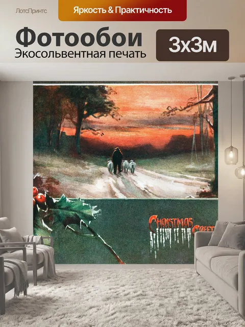 Фотообои Старинные рождественские открытки старые