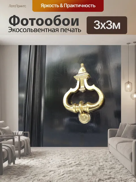 Фотообои Молоток