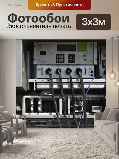 Фотообои Панель регулятора сигнал светофора