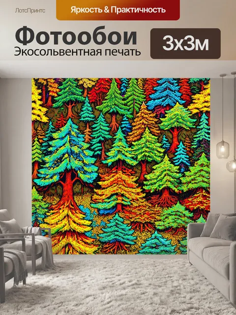 Фотообои природа в стиле дудл с цветными лесами, где каждое дерево имеет уникальную текстуру и узор