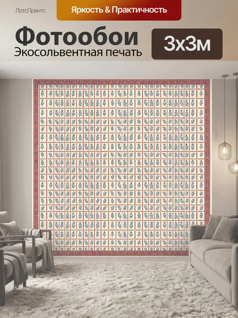 Фотообои Синие веточки в клеточной рамке