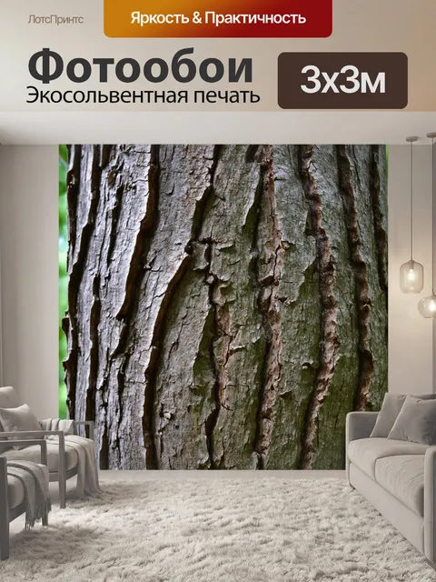 Фотообои фактура зубчатой коры старого дерева