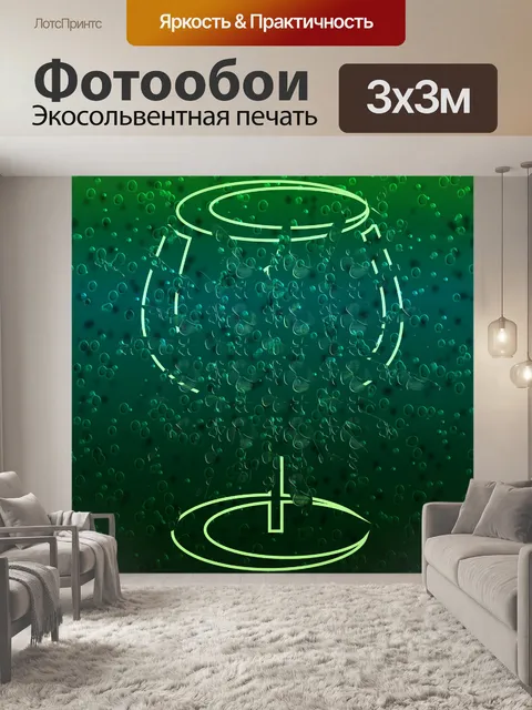 Фотообои Всплеск клевера