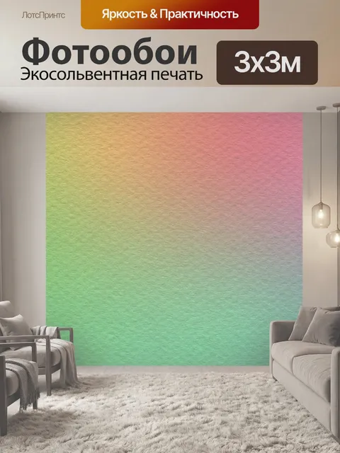 Фотообои Бумага картон градиент ретро