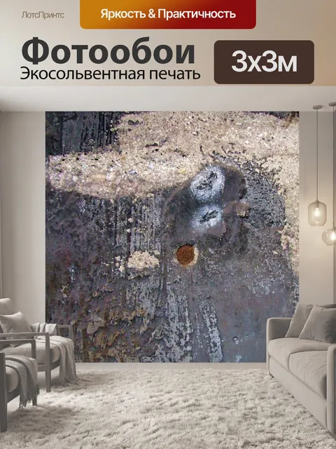 Фотообои Каменная текстура 3