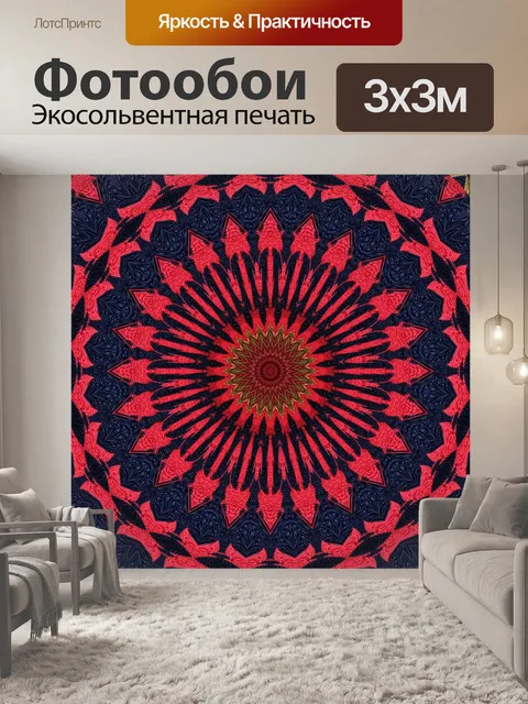 Фотообои Бумага Мандала 2020 - 10