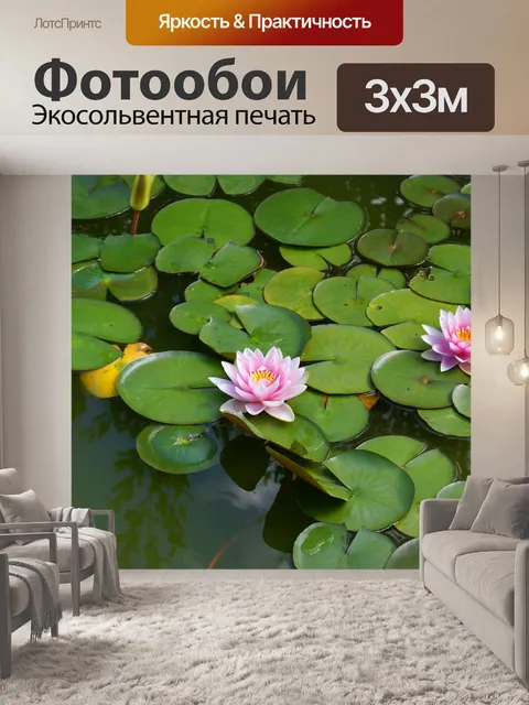 Фотообои Озеро