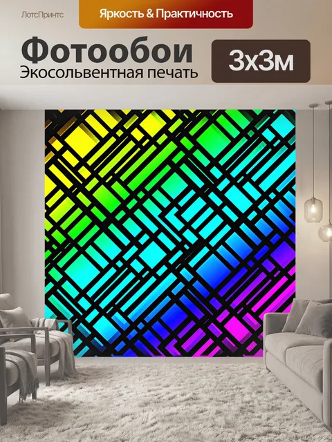 Фотообои Фон