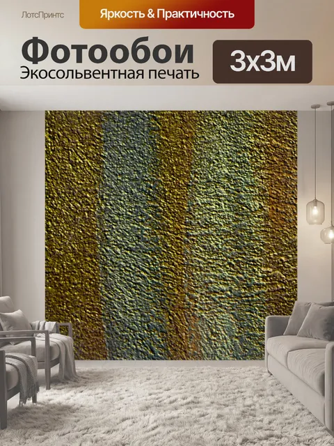 Фотообои Окрашенная бетонная стена
