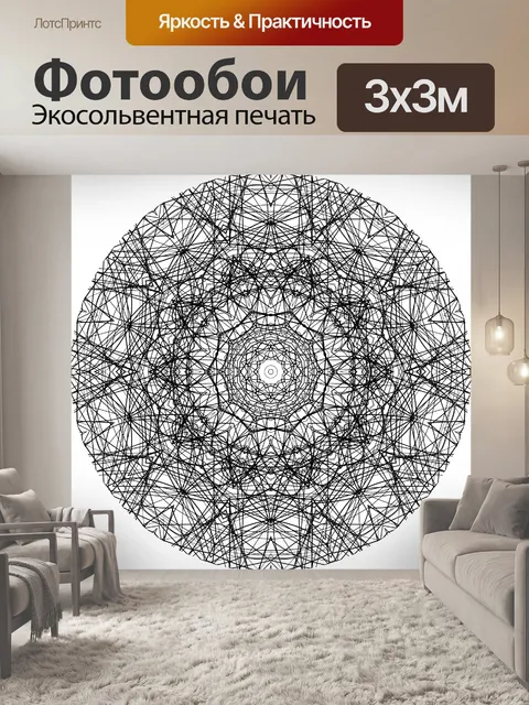 Фотообои Черные линии