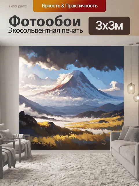 Фотообои величавый эльбрус, окруженный туманом, с яркими солнечными лучами, пробивающимися сквозь облака