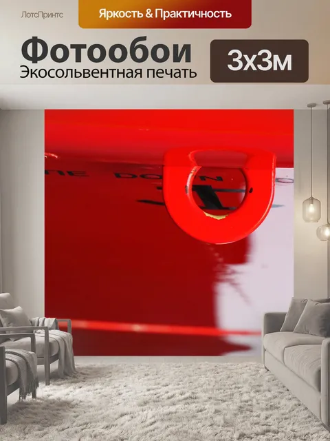Фотообои точка привязки на самолете