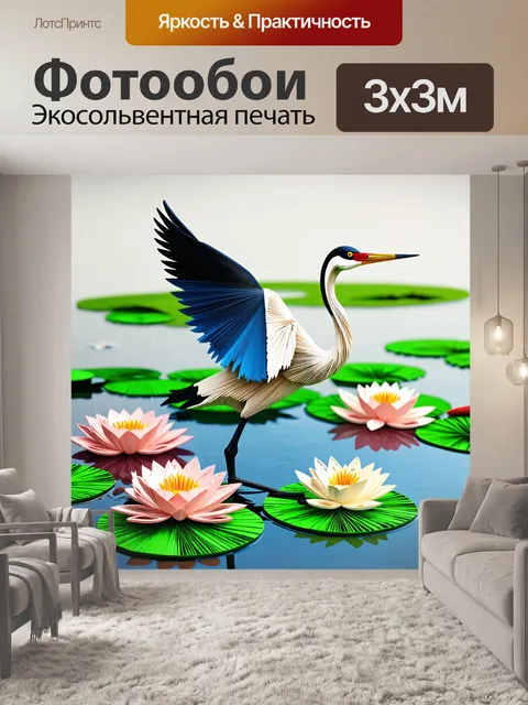 Фотообои животные в стиле бумажный квиллинг