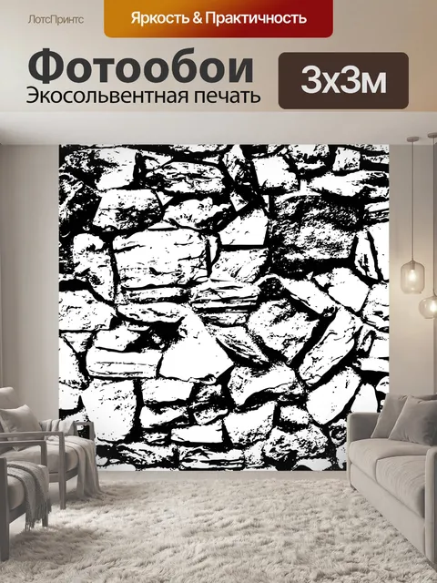 Фотообои Гранж каменная текстура