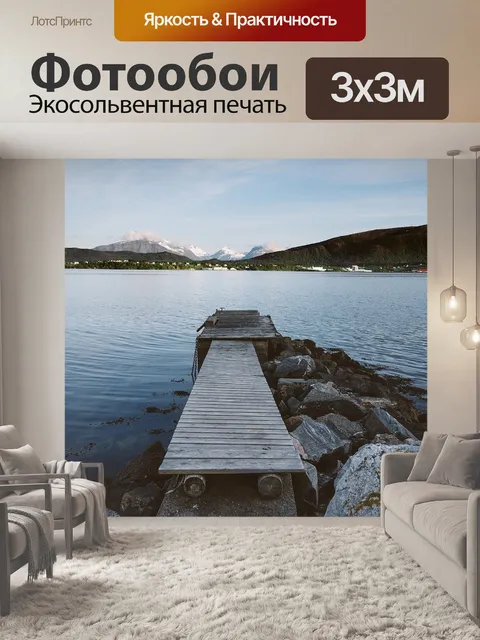 Фотообои Древесина