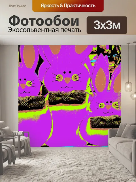 Фотообои Кролик семья