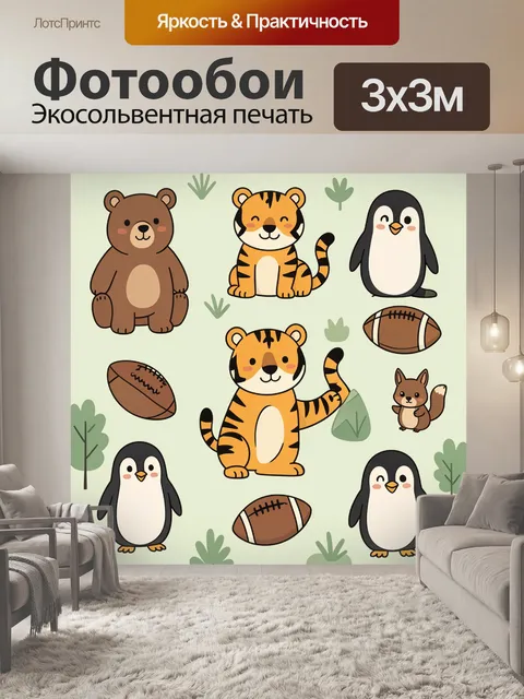 Фотообои Тигр медведь пингвины и белка