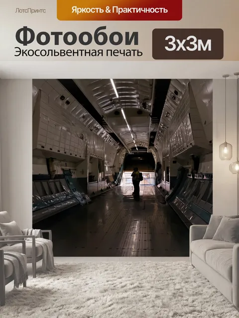 Фотообои Самолет