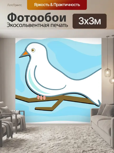 Фотообои Белый голубь Картинки