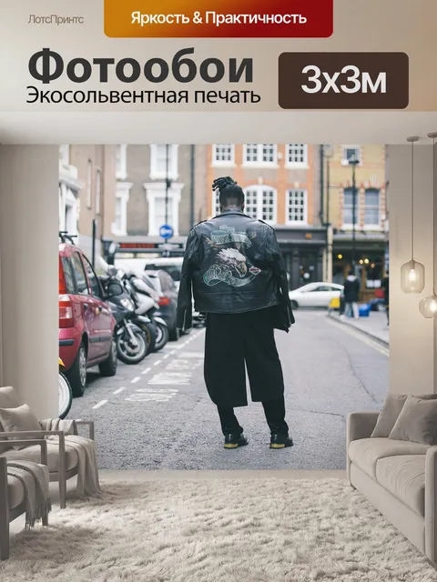 Фотообои Здания