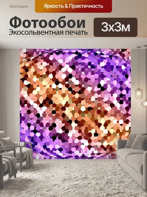 Фотообои Фиолетовый глянцевый фон