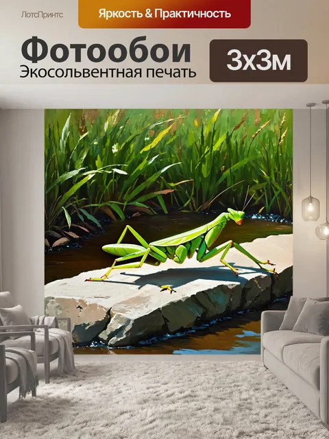 Фотообои панорамное изображение
