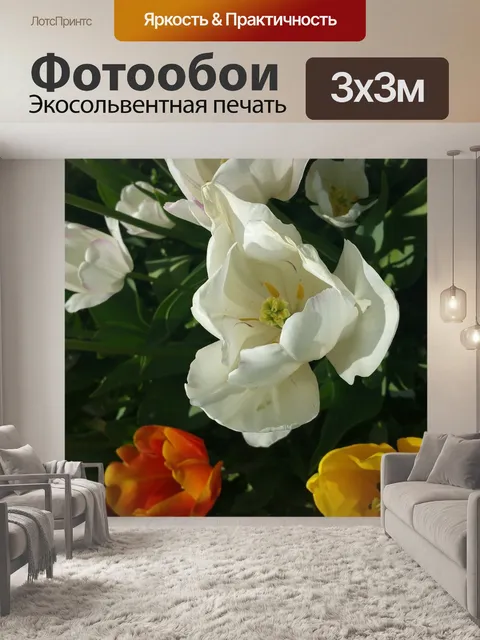 Фотообои Сад
