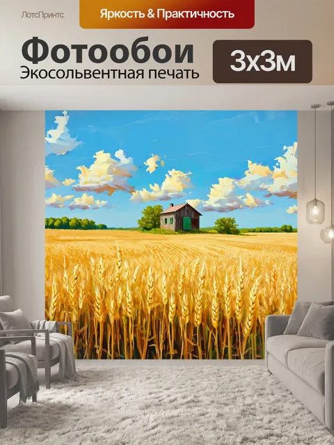 Фотообои летние поля с золотым полем пшеницы, где ветер создаёт волны, напоминающие море