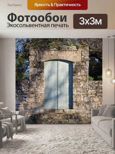 Фотообои Дверь