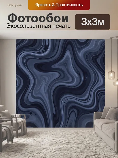 Фотообои Синие мраморные волны и дымка