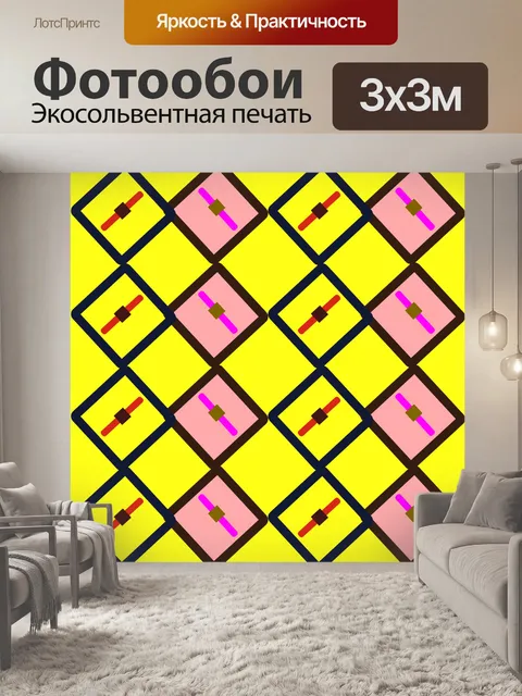 Фотообои Желтые квадраты повторяют образец плитки