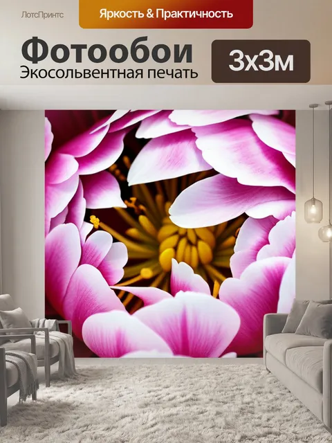 Фотообои с пионом